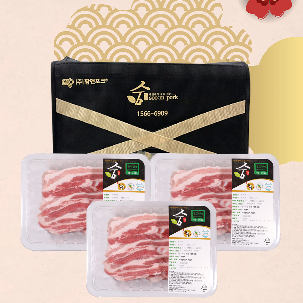 [한돈선물세트] HACCP 무항생제 구이세트 1.5kg 삼겹 삼겹 목살 - 상품 이미지