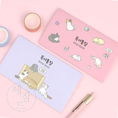 을지 핑크풋 냥냥 독서통장 16개 1세트 독서기록장 어린이도서목록