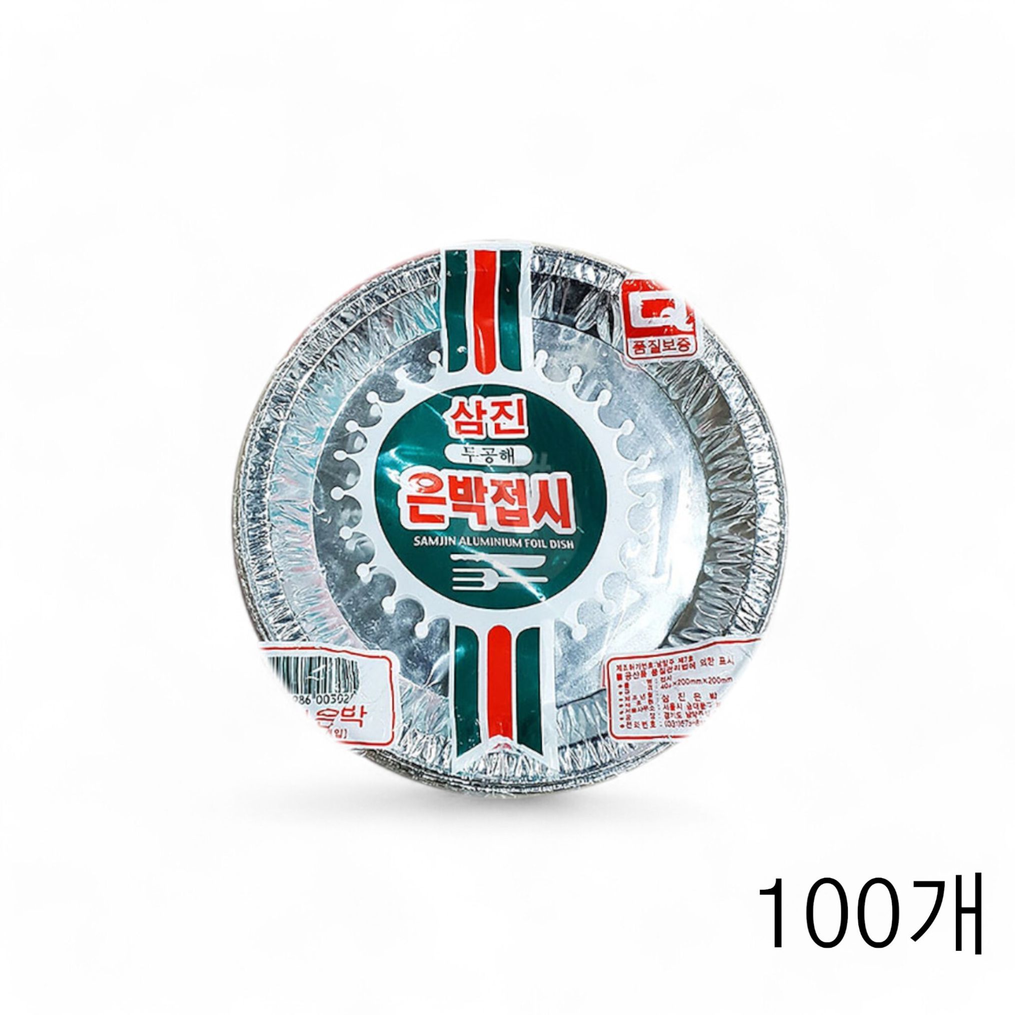 100개 X 호일접시 은박접시 20cm 삼진 10입 무공해 알 - 메인 이미지