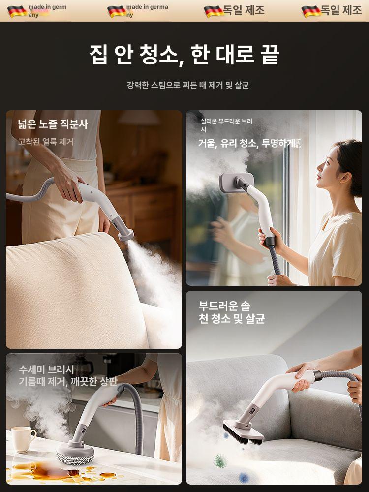 독일제조 입주청소용품 기름때제거 고압 스팀청소기 주방 청소 오염제거 스팀기 항공급급 - 상세 이미지 5