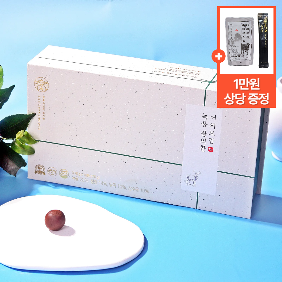 공진단상자1박스 침향환 러시아녹용 영묘사향 침향단 부모님상견례 선물 식약처특허 약국 왕의환 - 상품 이미지