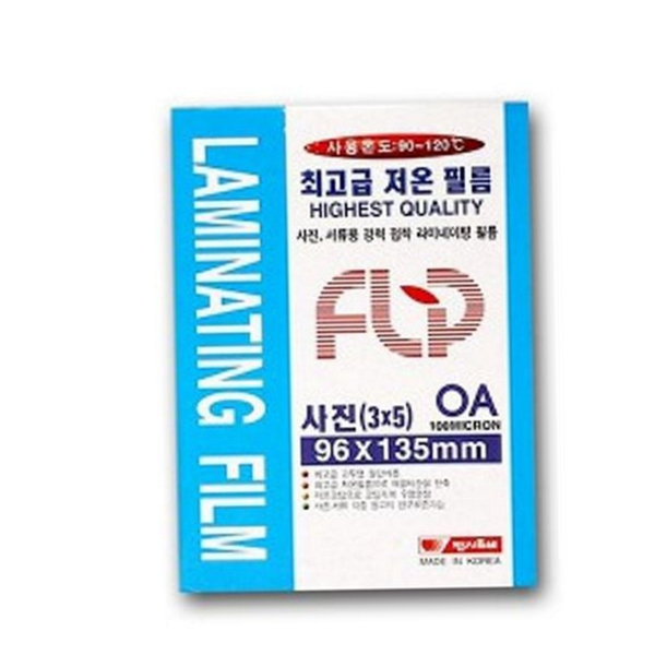 사무용 사진 코팅 필름 라미네이팅 저온 코팅 필름 100매 시트 - 상품 이미지