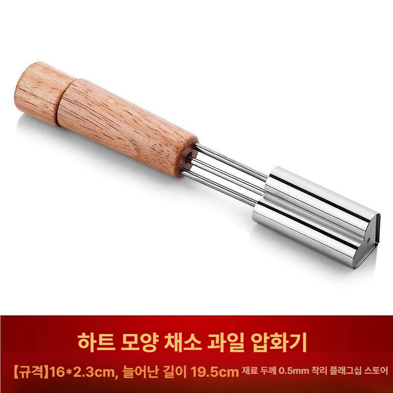 스테인리스 당근 모양 야채 과일 커터 나비 도시락 만들기 틀 세트 하트 - 상품 이미지