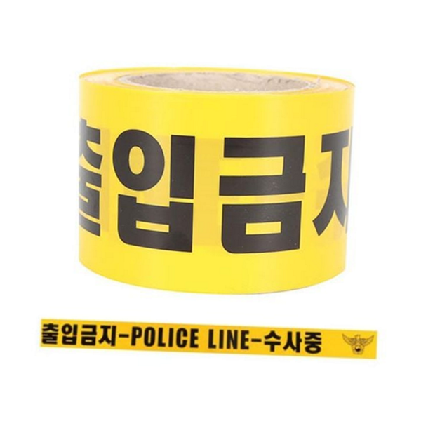 다용도 출입통제 테이프 재난 안전 경고 테이프 차단 구역 야간 - 상품 이미지