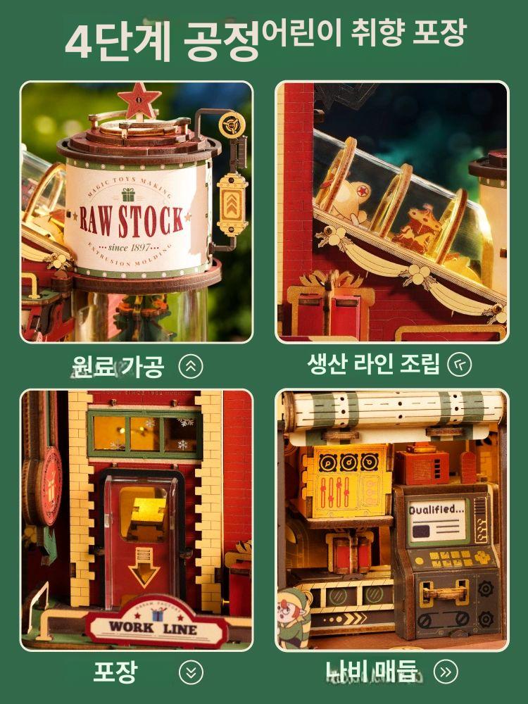 크리스마스 DIY 키트 선물공장 장난감 조명 만들기 세트 - 상세 이미지 4