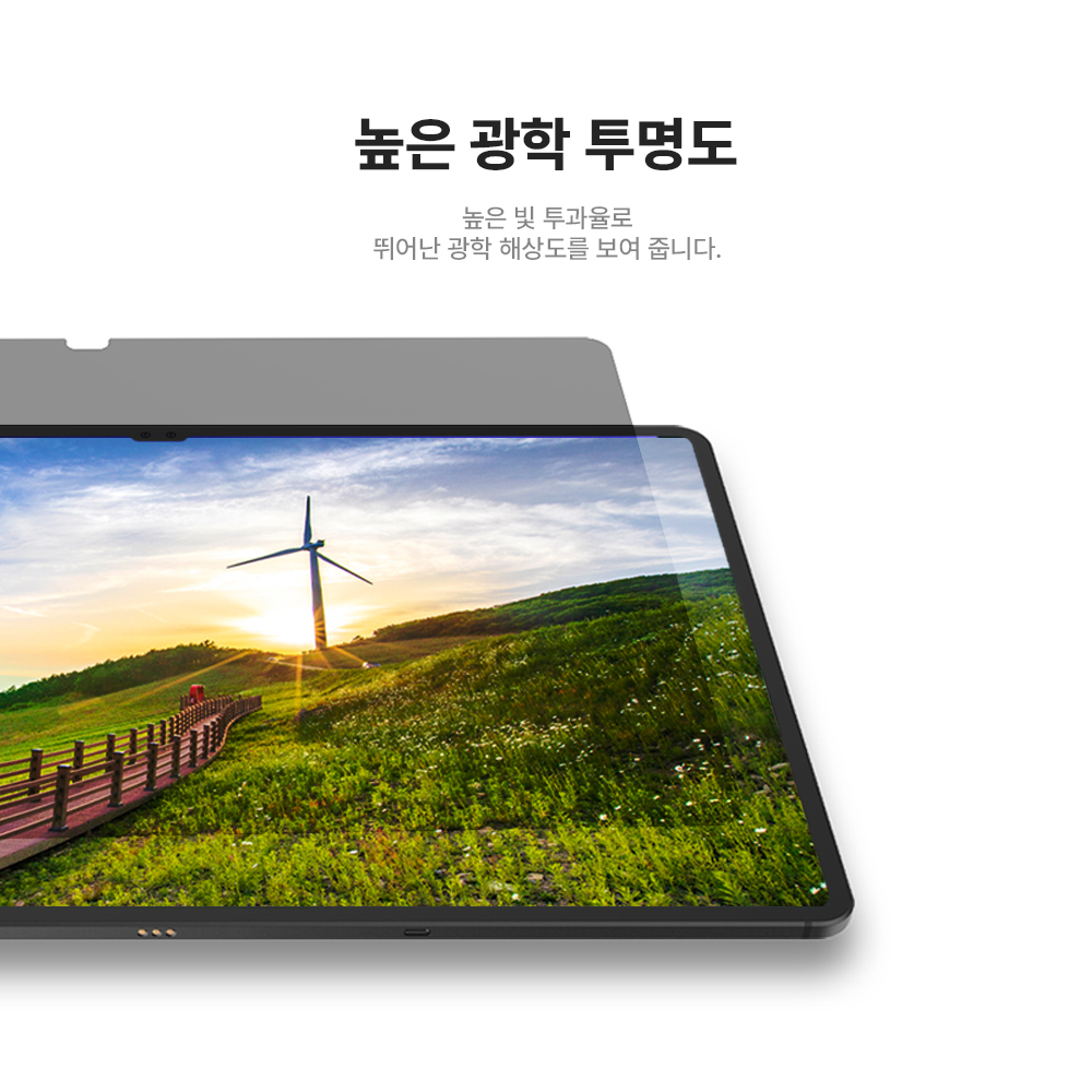 랩씨 리얼 AR 사생활 보호 저반사 고화질 액정보호필름 갤럭시 탭 S10 라이트, 1매입 - 상세 이미지 5
