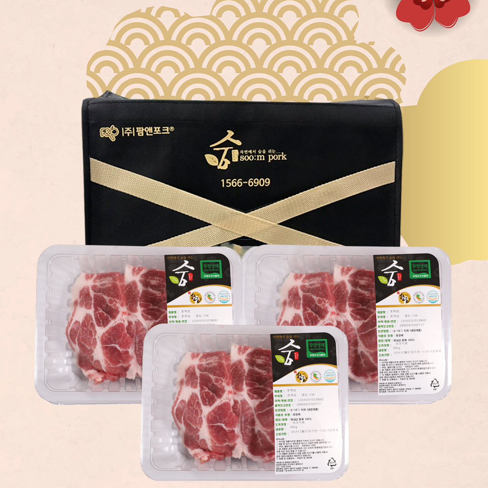 [한돈선물세트] HACCP 무항생제 구이세트 1.5kg 삼겹 삼겹 목살 - 상세 이미지 2