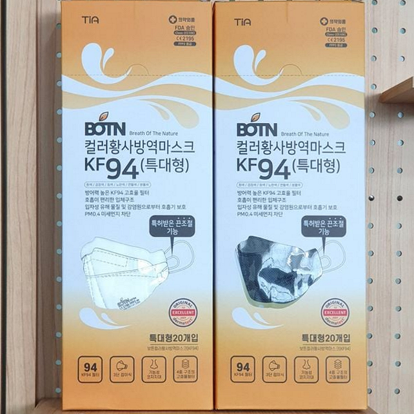 새부리형 kf 94 마스크 개별포장 국산 마스크 특대형 일회용 데일리
