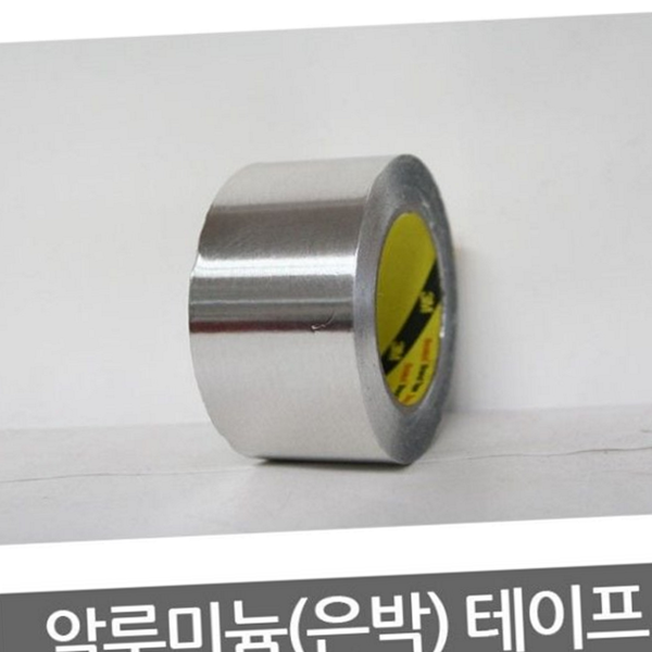 다용도 알루미늄 테이프 단열 은박 테이프 내열 덕트 실링 - 상품 이미지