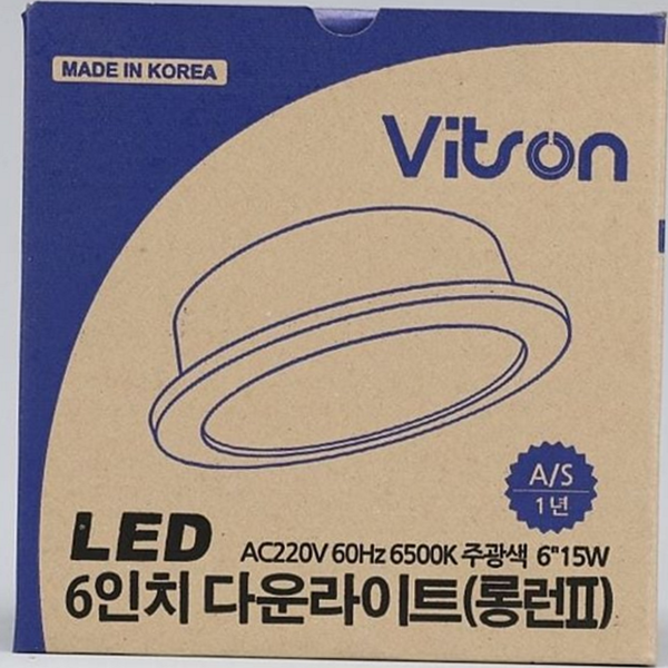 매입형 led 다운라이트 확산형 6인치 다운라이트 국산 천장 - 상품 이미지