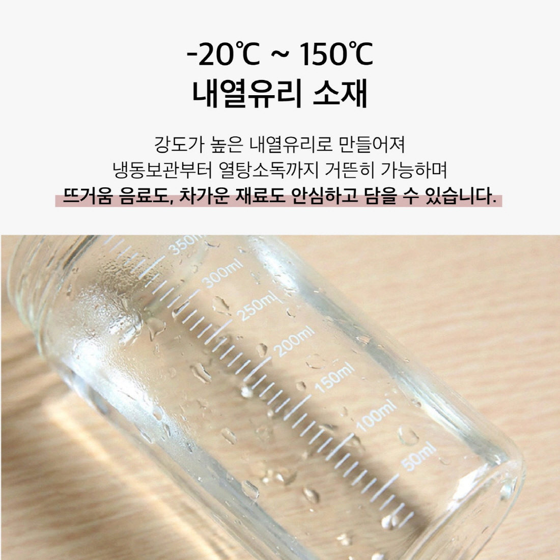 눈금 밀폐 내열유리병 커피 원두보관통 캡슐보관 이유식 파스타병 소분 용기 200ml, 1개 - 상세 이미지 4