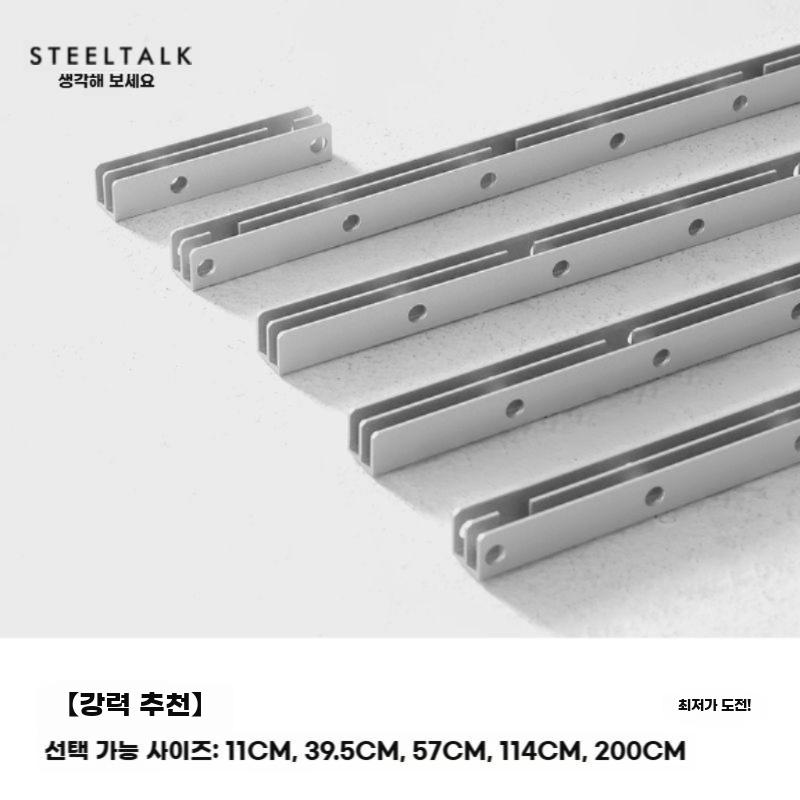 벽부착 선반 벽선반 책상 수납 트랙 진열대 레일 정리대 트랙 57cm - 상세 이미지 2