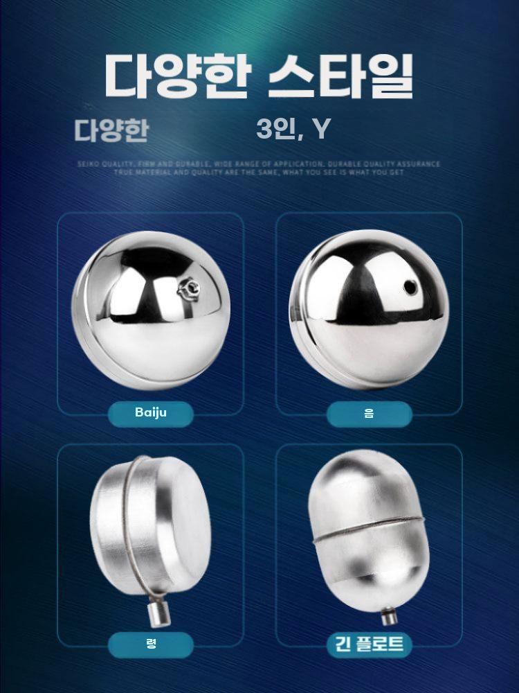 스테인리스 부력볼 물탱크 플로트 부표 볼 밸브 수위조절 스텐 싱글 플로트 95MM (M6) - 상세 이미지 2