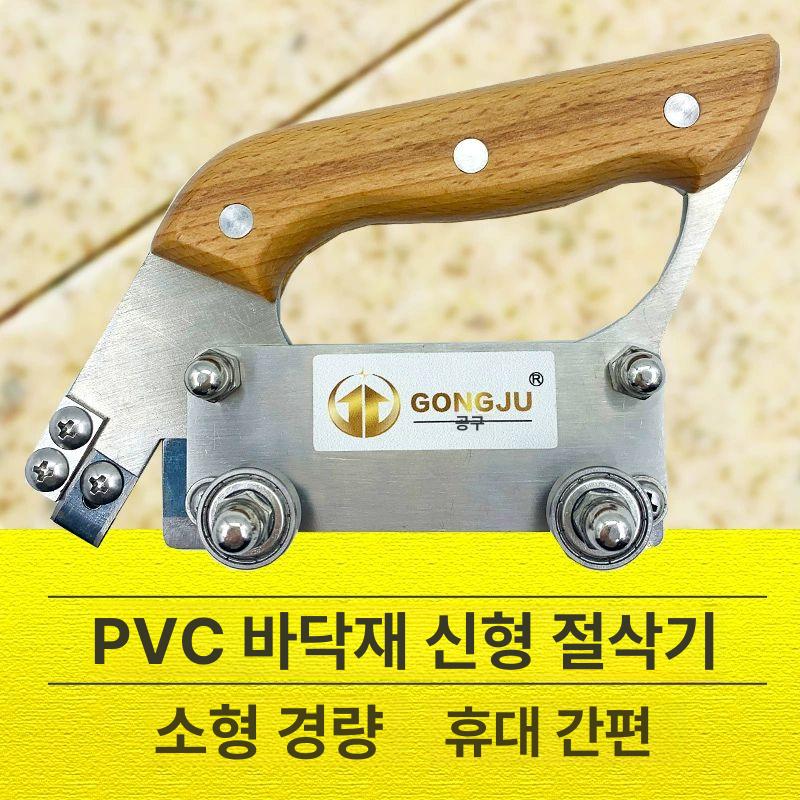 PVC 바닥 시공용 소형 경량 고무 카펫 개조기 운동 카페 매트 작업 도구 신형 경량 홈파기기 - 상세 이미지 2