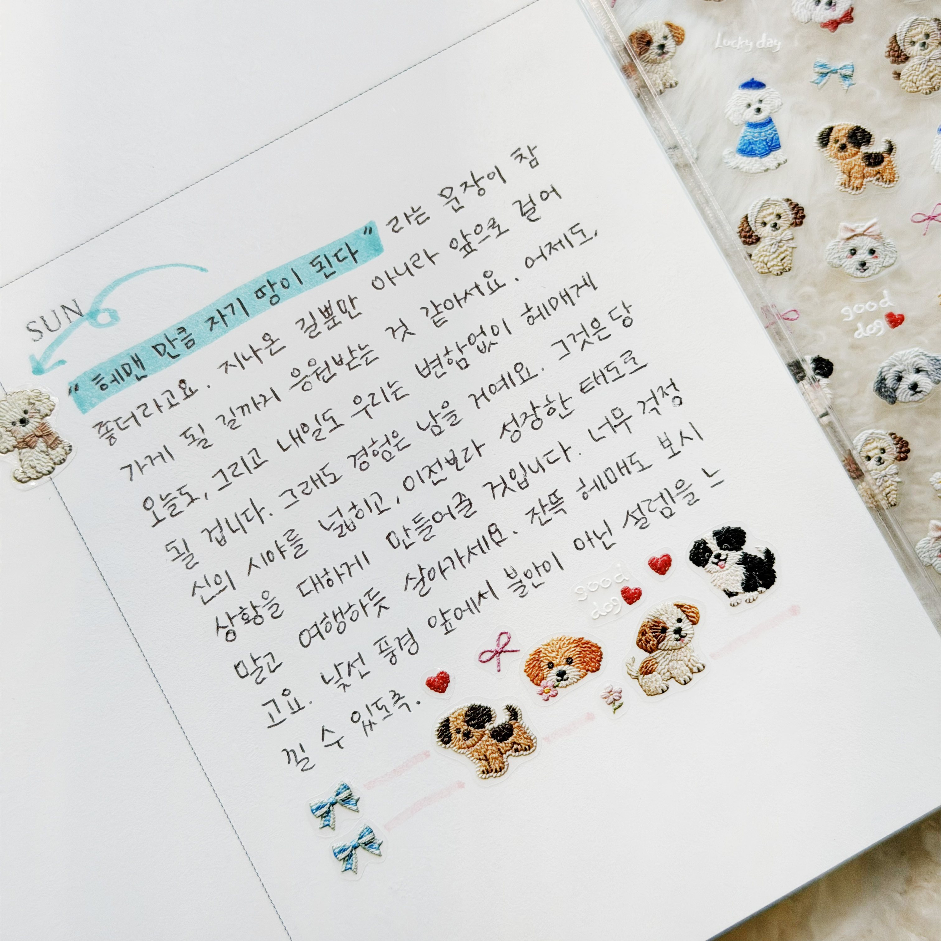 빈티지 퍼피 강아지 자수 다꾸 스티커 다이어리꾸미기 (to5178) (H-12b) - 상세 이미지 3