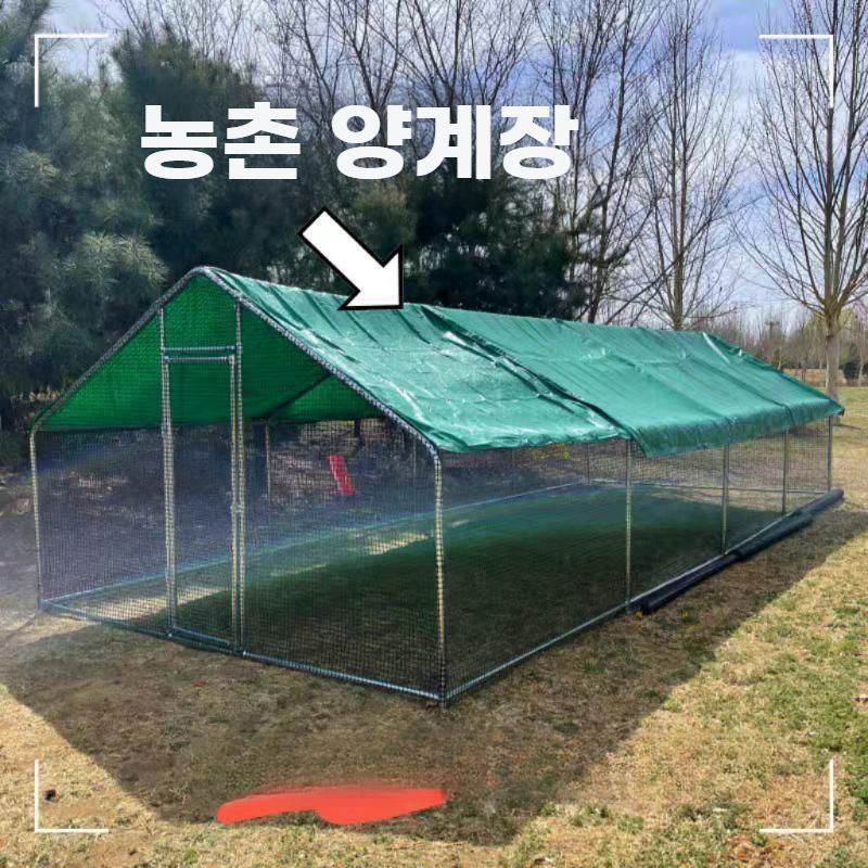 야외 닭장 닭 오리 우리 사육장 울타리 양계장 케이지 1.5mx2mx1.7m (플라스틱) - 상세 이미지 4