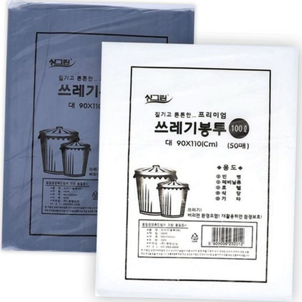100리터 쓰레기 봉투 분리수거 대용량 쓰레기 봉투 가정용 50매