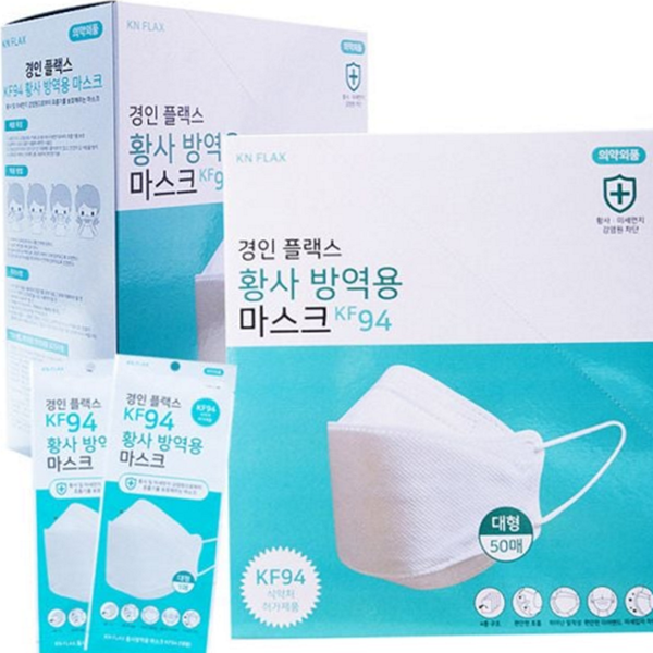 개별포장 kf 94 마스크 숨쉬기 대형 마스크 국내생산 미세먼지 식약처 - 상품 이미지