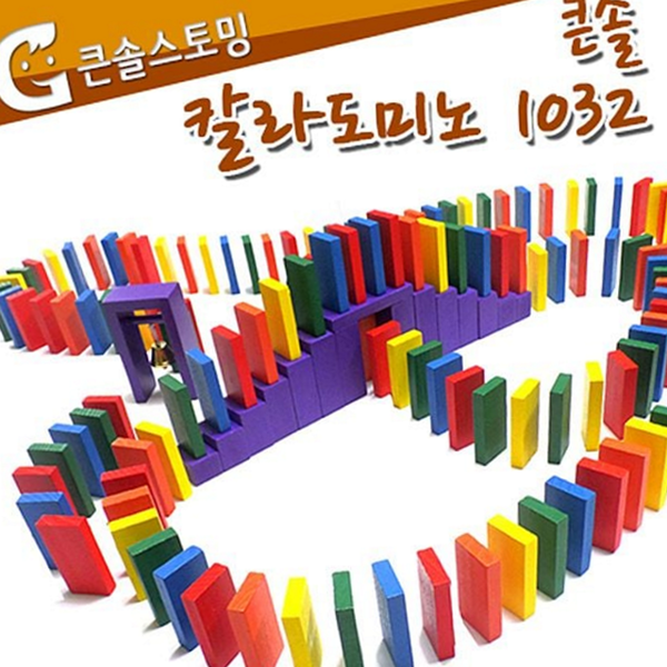 다채색 도미노 블록 세트 나무 도미노 원목 보관함 - 상품 이미지