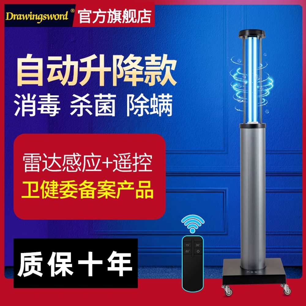 이동식 살균 램프 공간살균기 자외선 소독등 침실 100-300W 72W 이미지 6
