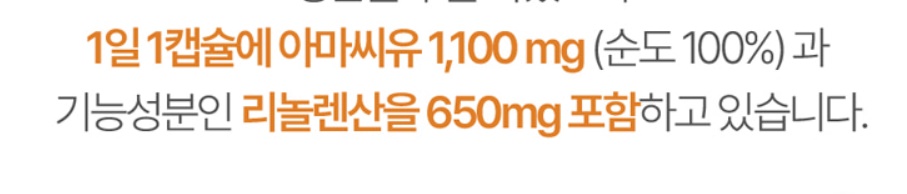식물성 아마씨유 아마씨 리놀렌산 골드 1100 60캡슐 2개 이미지 8