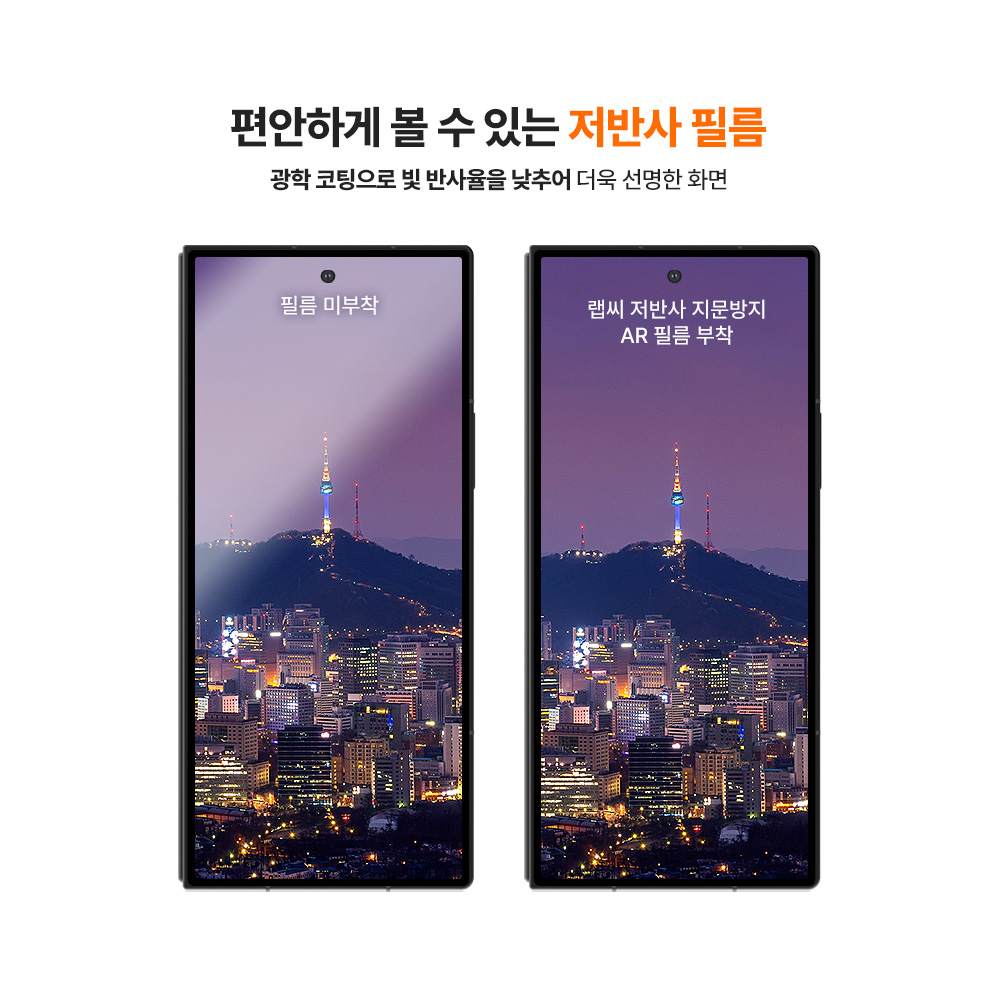 랩씨 AR 액정보호필름 저반사 초고화질 갤럭시Z 폴드7, 2매입 - 상세 이미지 4