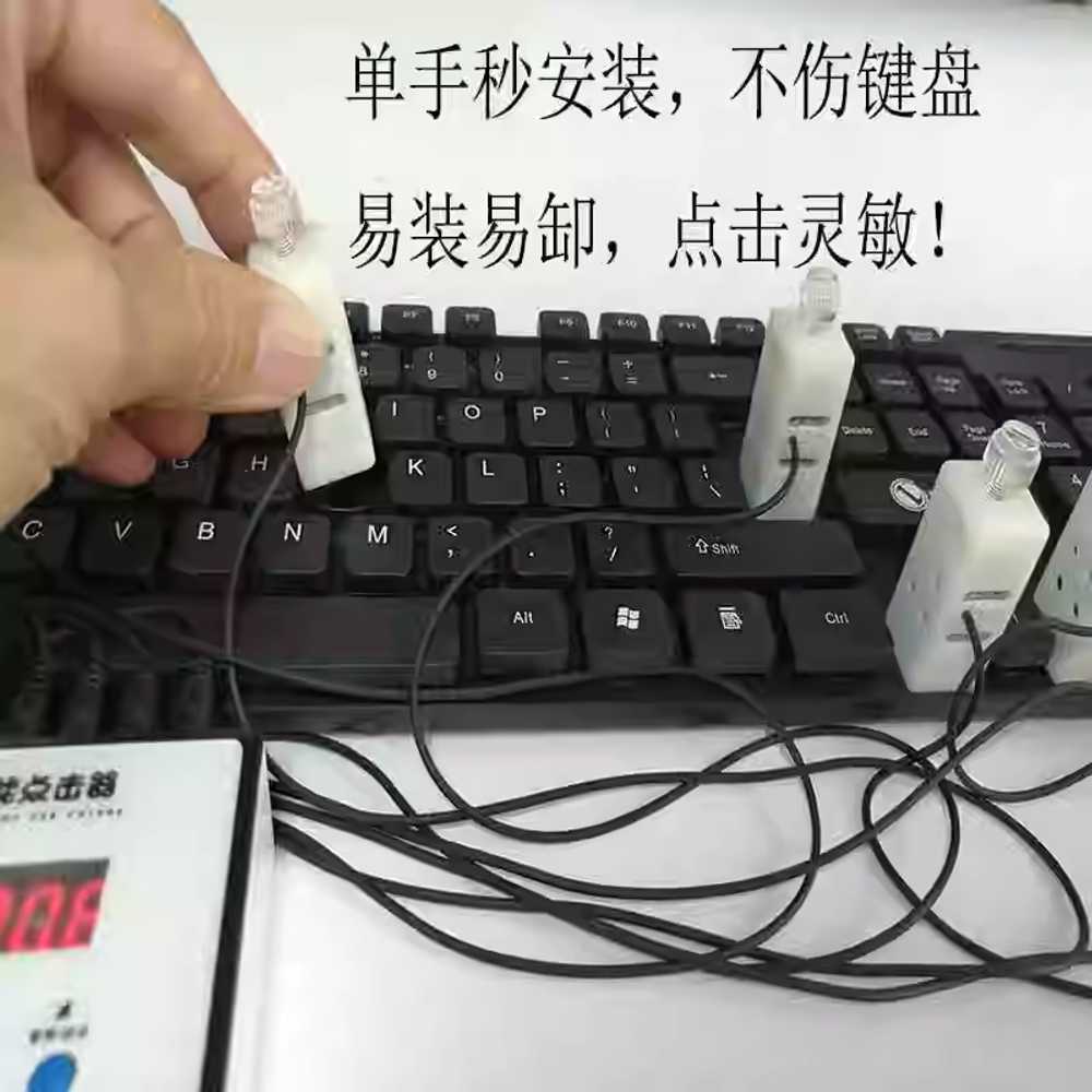 키보드 오토클릭 클리커 작업장 티켓팅 사냥 물리적 - 상세 이미지 4