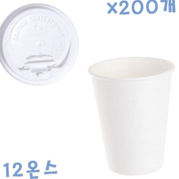 350ml 테이크아웃 종이 컵 뚜껑 일회용 종이 컵 무지 카페 - 상품 이미지