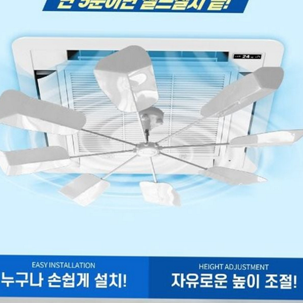 바람 무동력 에어컨 바람막이 에어컨 날개 조절 방향