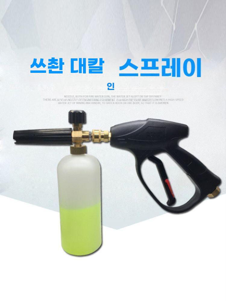 세차 폼건 스노우폼 고압 스프레이 버블건 거품 분사기 청소 M14 외부 숏건 세트 - 상세 이미지 2