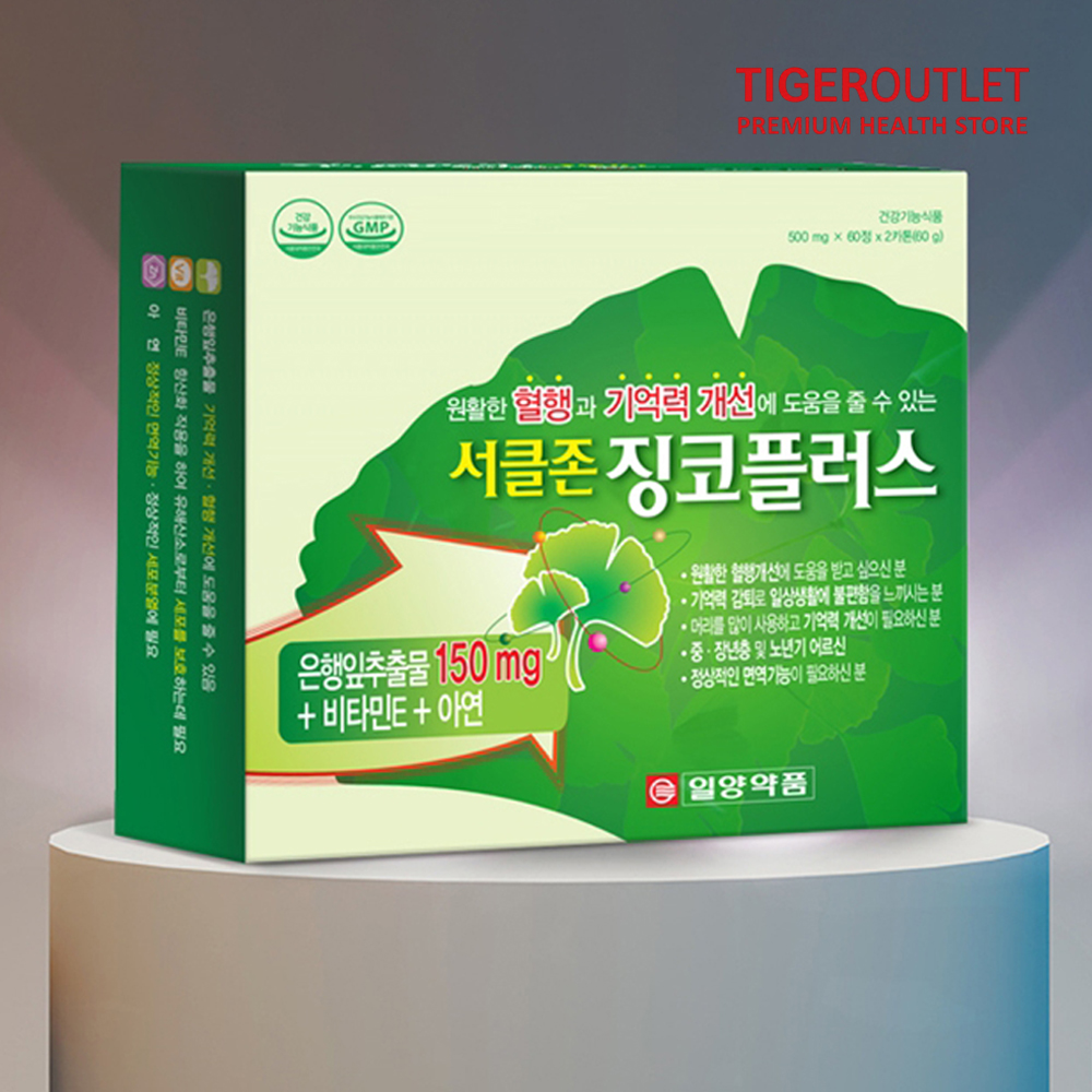 혈액순환 은행잎추출물 영양제 서클존 징코플러스 4개월 - 상세 이미지 3