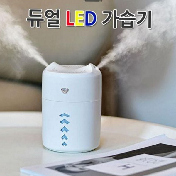 사무실 듀얼 가습기 무선 led 가습기 소형 탁상용