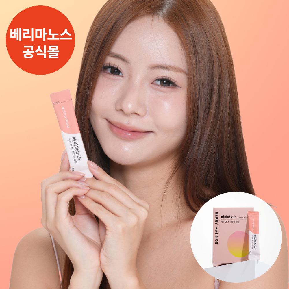 베리마노스 크랜베리 유산균 여성 질 유래 유산균 건강 람노서스 람노스 만노스 - 상품 이미지