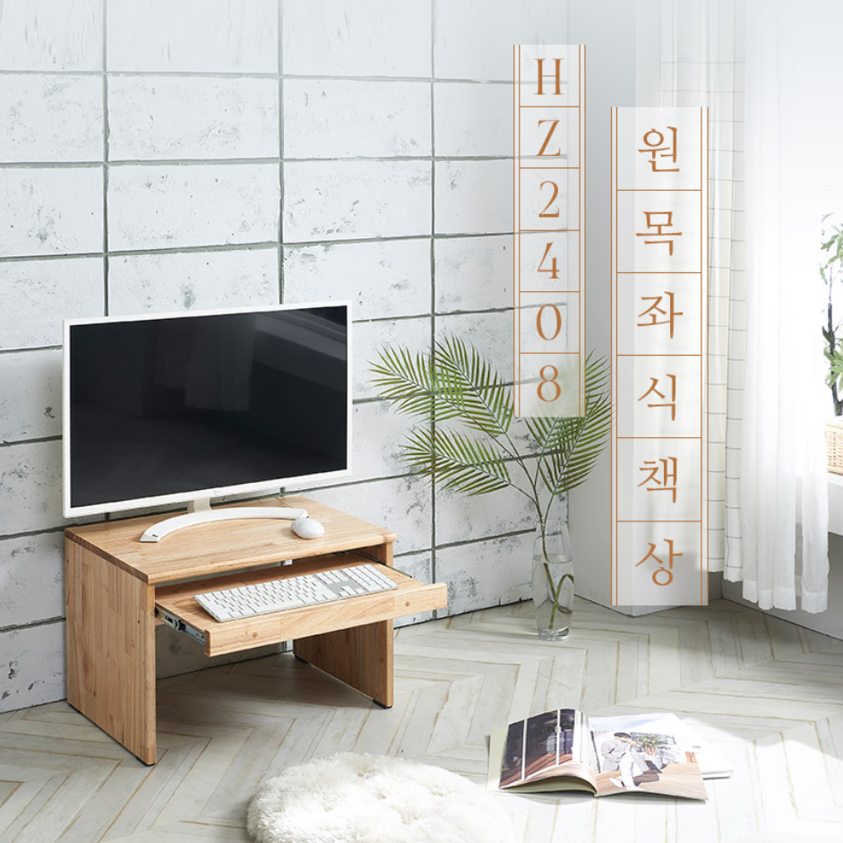 앉은뱅이책상 컴퓨터 원목좌식책상 1인용 앉은 낮은책상 - 상세 이미지 4