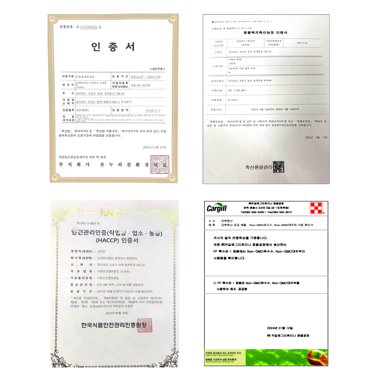 산들프레시 / 강변축산 자미유정란 [ 건강 초란 ] 동물복지 난각번호1번 10구, 4개 이미지 7