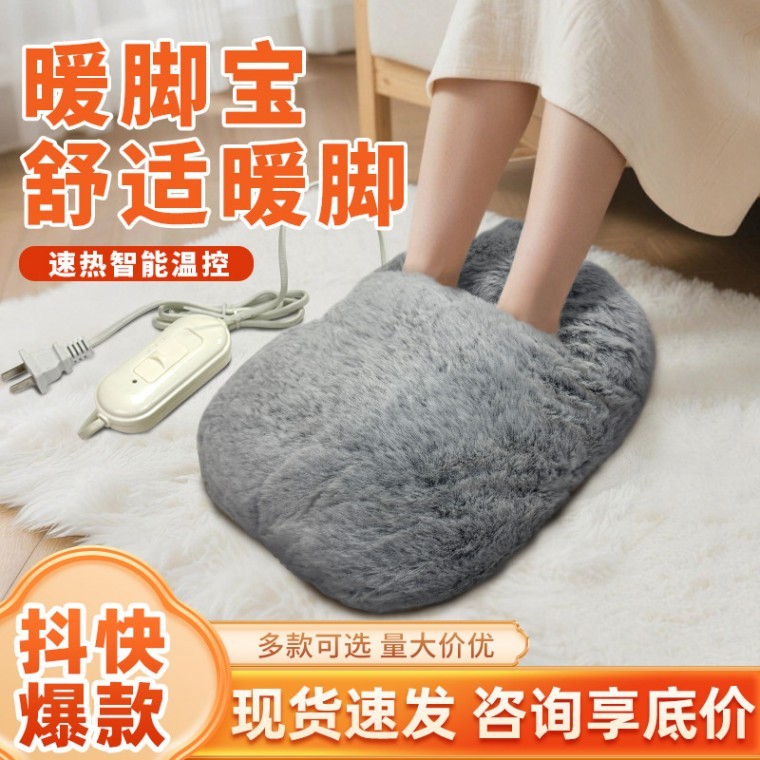 발난로 발따개 겨울 충전 전기장화 여자 사무실 난방 전기장판 - 메인 이미지