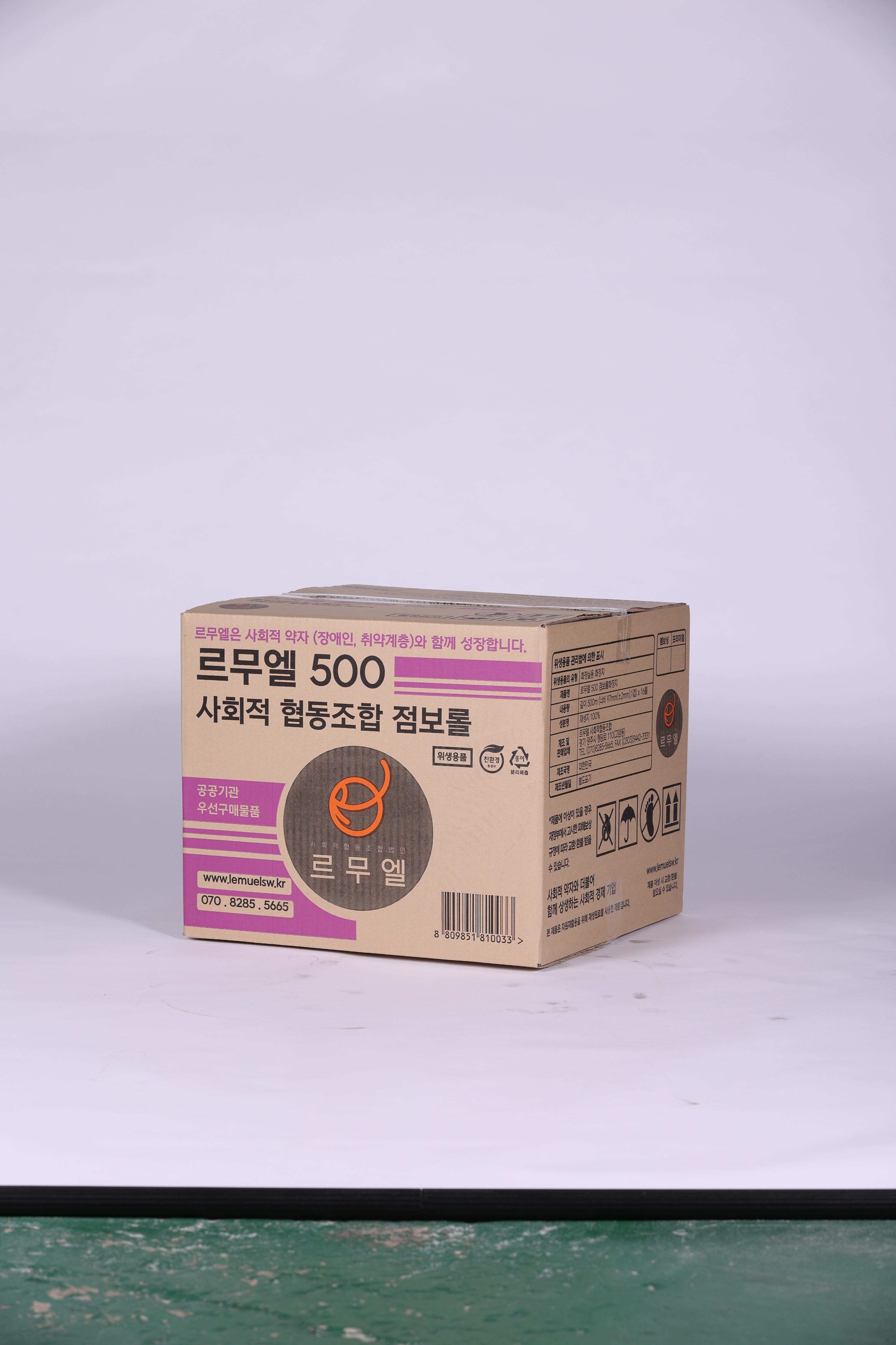 르무엘 사회적협동조합 점보롤 - 상세 이미지 4