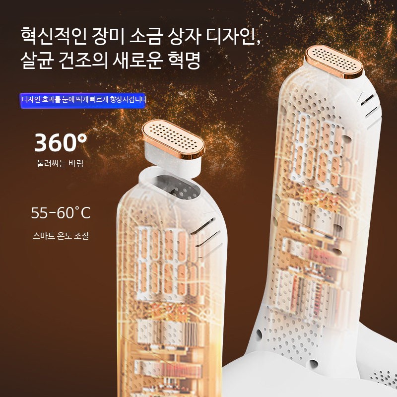 무선 신발말리기 운동화말리는기계 실내화 운동화건조기 탈취 - 상세 이미지 4