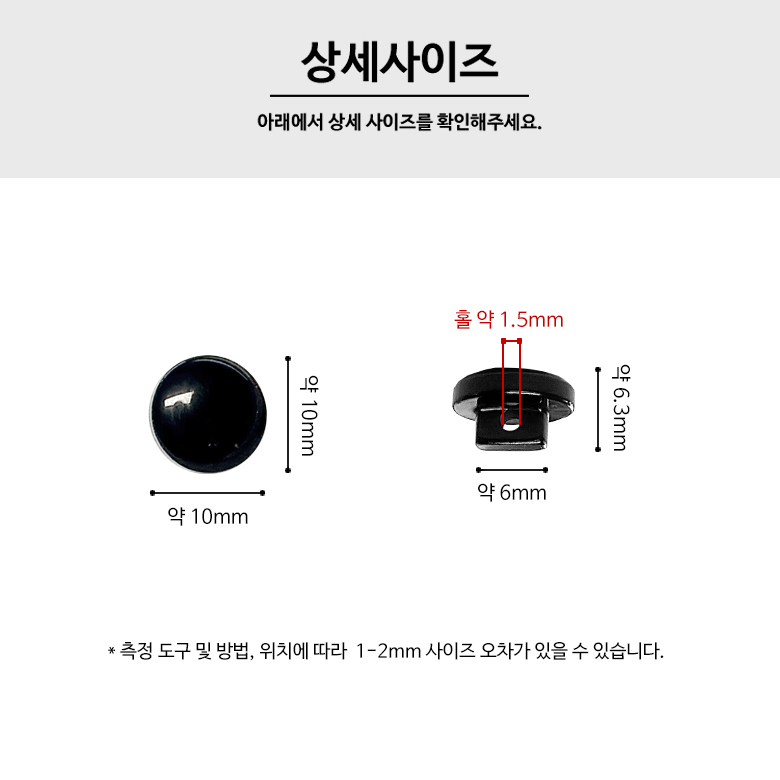(20p) 10mm 플랫 콩단추 꼬다리단추 이미지 7