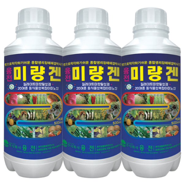 [미량요소복합비료] 미량겐 액제 종합 미량요소 복합아미노산 식물영양제 비료 생리장해예방 500ml, 3개입 - 상품 이미지