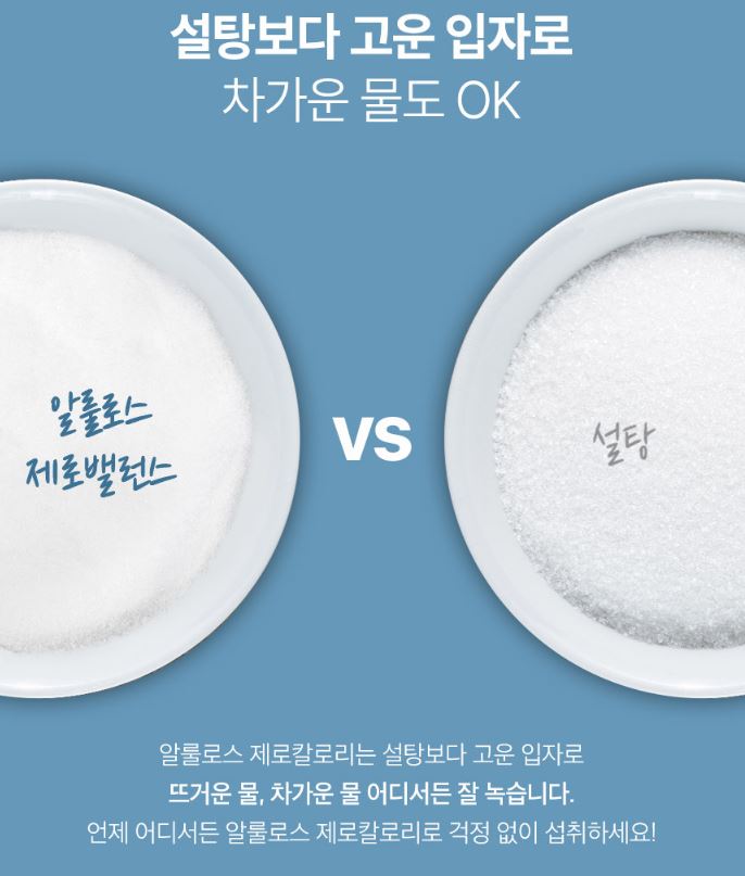 알룰로스 분말 가루 파우더 설탕 대용 대체당 감미료 알룰로오스 알로로스 700g, 2개 - 상세 이미지 5