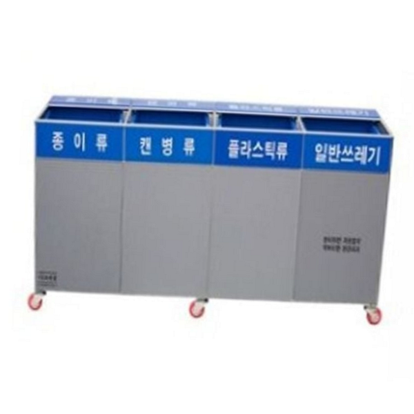 다용도 분리수거함 업소용 용 쓰레기통 4구 대형 실내 - 메인 이미지