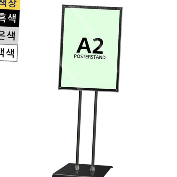알루미늄 자석식 포스터 스탠드 게시용 a2 포스터 스탠드 실내용 입간판 - 상품 이미지