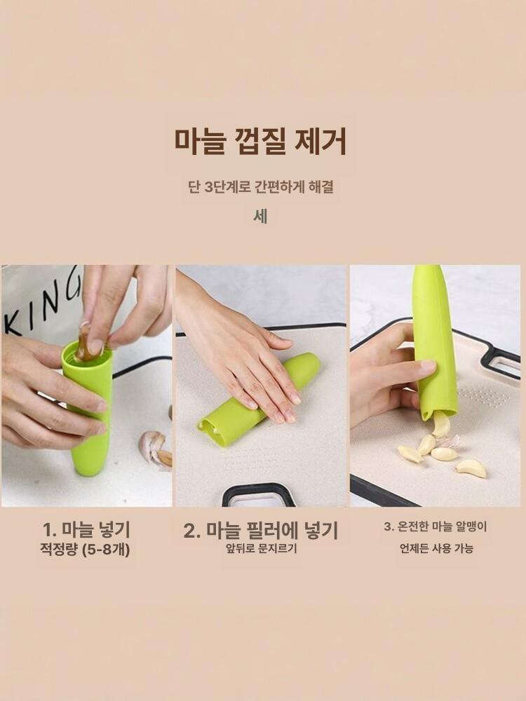 실리콘 마늘 껍질 제거기 손잡이 주방용 빠른 탈피기 까는 도구 1개입 - 상세 이미지 5