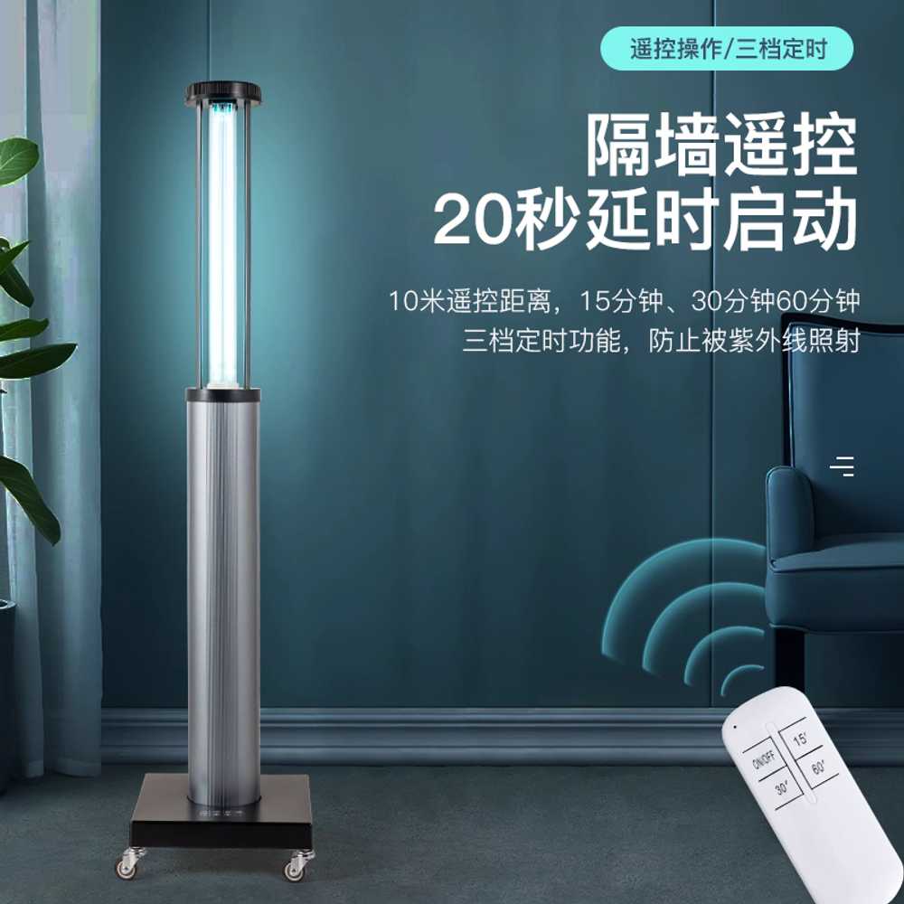 이동식 살균 램프 공간살균기 자외선 소독등 침실 100-300W 72W - 상세 이미지 5