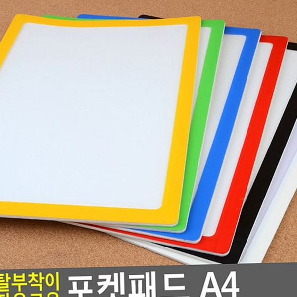 다용도 a4 포켓 패드 반영구 탈부착 포켓 패드 부착식 투명 - 메인 이미지