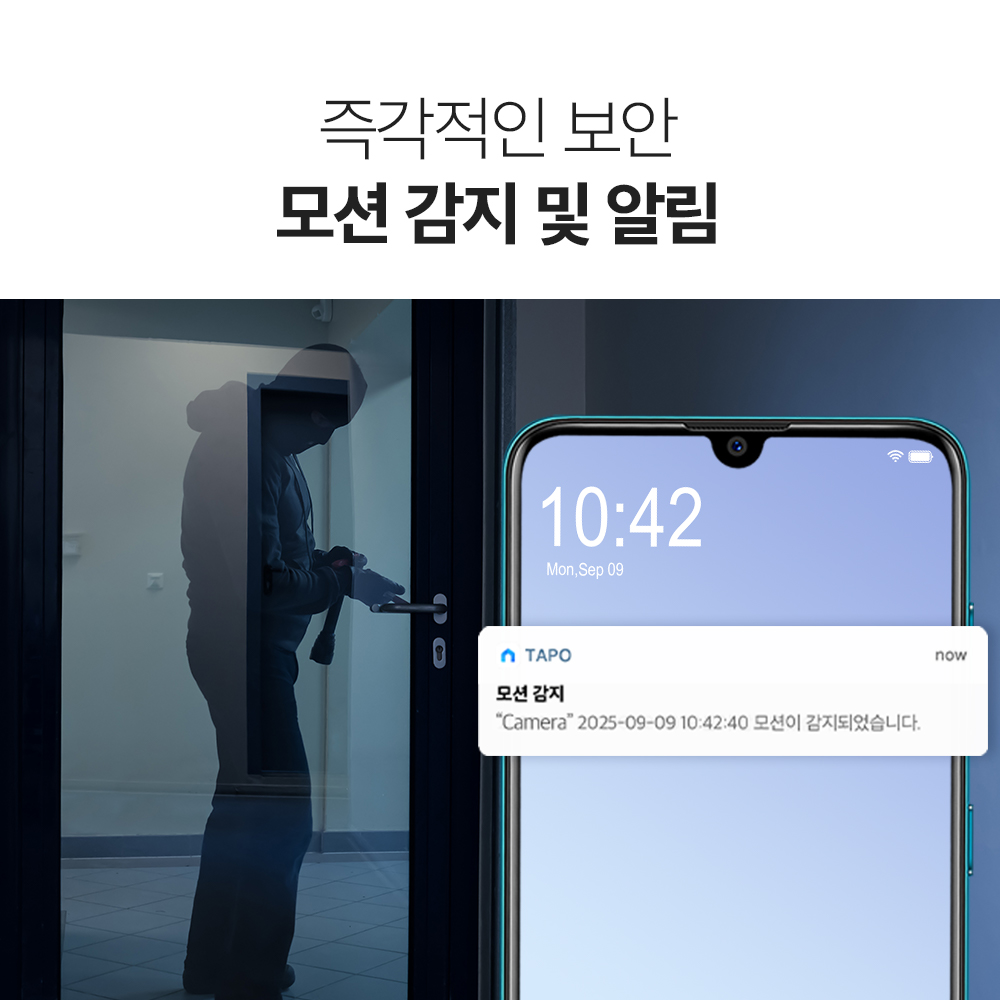 티피링크 Tapo C110 300만화소 2K 고정형 가정용카메라 홈캠 펫캠 CCTV - 상세 이미지 5