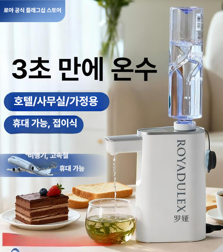 생수병 미니 정수기 라면물 분유 원룸 기숙사 여행용 휴대용 탁상용 사무실 화이트 본체+물병어댑터+호스 - 상세 이미지 2