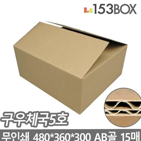 대형 택배 박스 무인쇄 우체국 택배 박스 포장상자 이삿짐 용품 - 상품 이미지