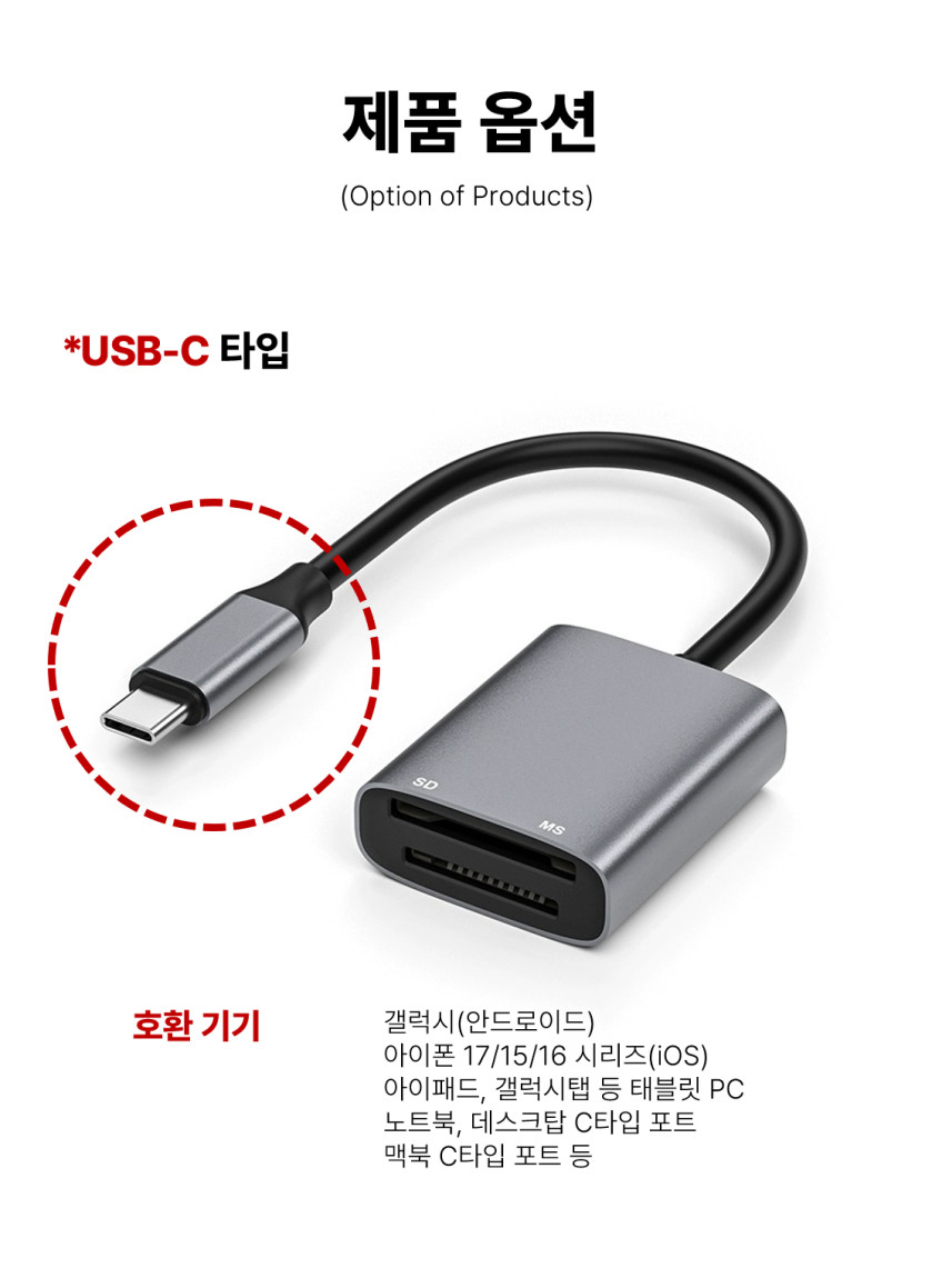 소니 메모리스틱 리더기 C타입 SD카드리더기 MS 프로 듀오 2IN1 소니카메라 블랙박스 판매처 상세 정보 이미지 4